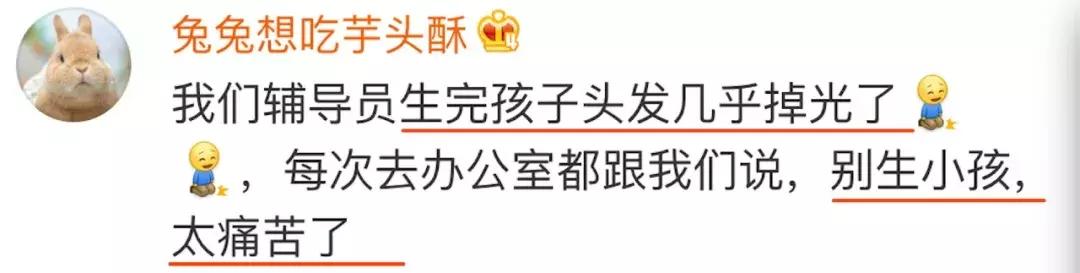 所有人都劝你生孩子，却没人敢告诉你这些不为人知的秘密……