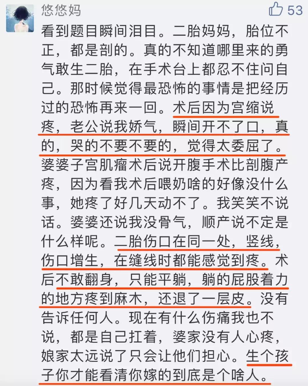 所有人都劝你生孩子，却没人敢告诉你这些不为人知的秘密……