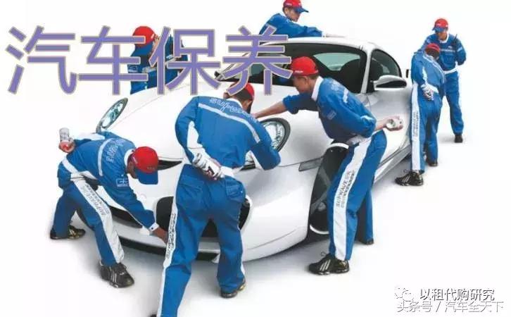 以租代购怎么保养,汽车以租代购怎么实现的