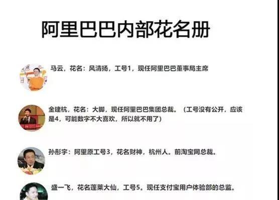 马云金庸风清扬,马云是叫逍遥子还是风清扬