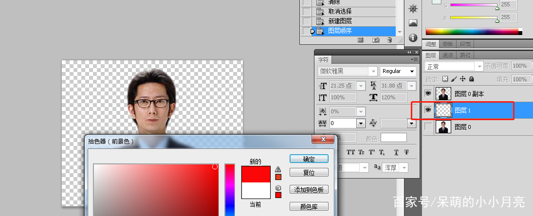 2寸证件照电子版ps怎么弄,ps如何将人物照片更改2寸证件照片