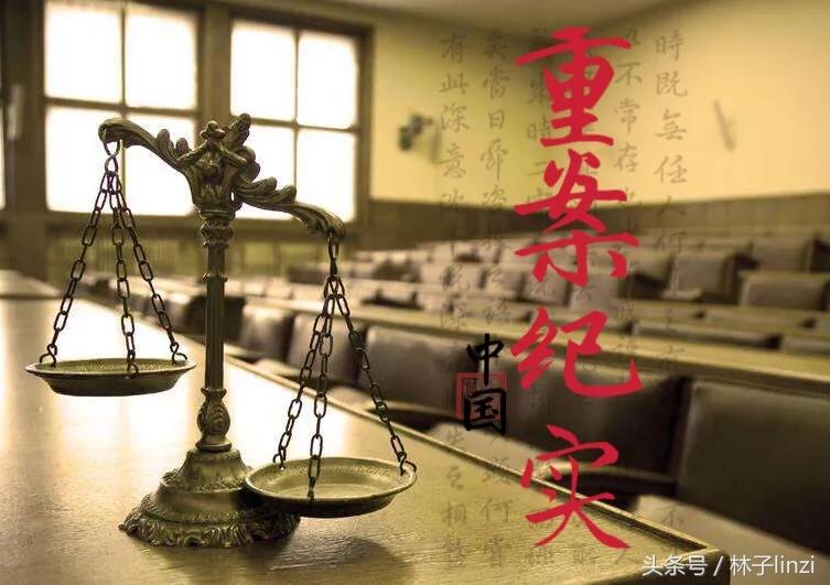 海南剿匪刘进荣纪录片,海南刘进荣大案纪录