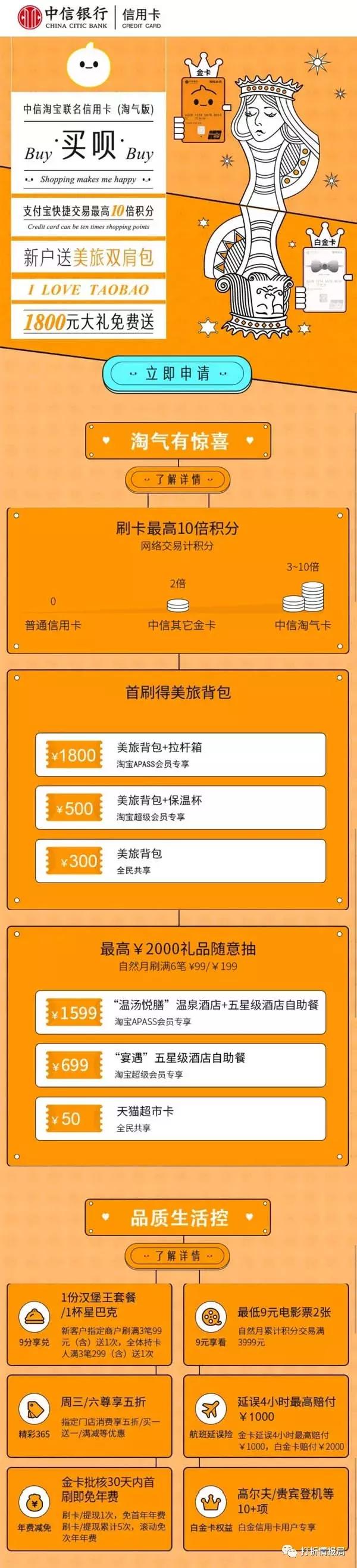 信用卡七行,信用卡汇总表