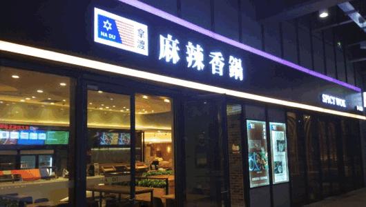 进博会指定餐饮,第三届进博会美食攻略