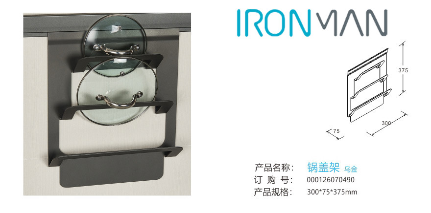 钢铁侠收纳：厨房挂件有哪些品牌？厨房挂件有哪些优点？