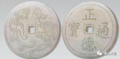 正德通宝背双龙厌胜钱价值,明代正德通宝背龙凤