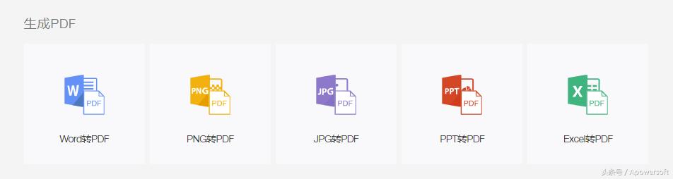 pdf转换工具哪个好用,转换pdf到word最好的工具