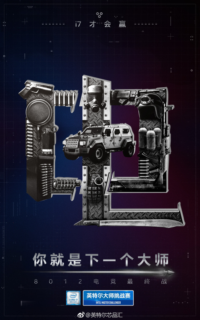 英雄联盟：英特尔大师挑战赛开战：EDG、LGD、余霜、泽元悉数登场