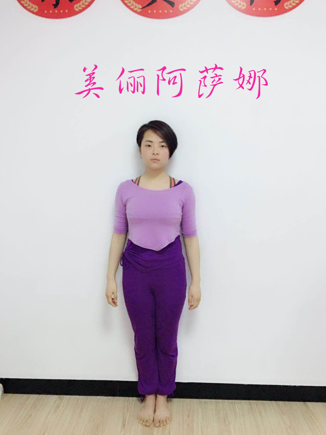 瑜伽私教蜕变,瑜伽一点点蜕变