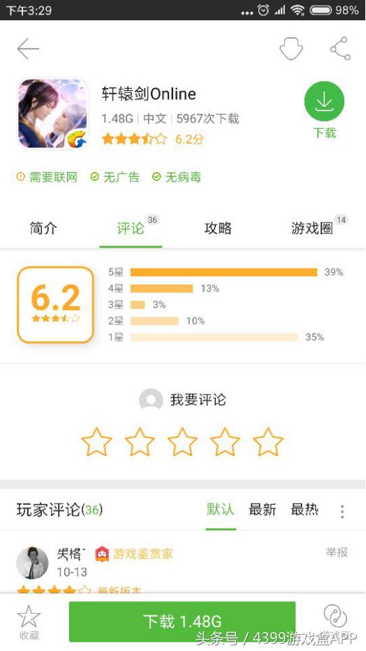 轩辕剑online手游怎么关服,轩辕剑online手游氪金