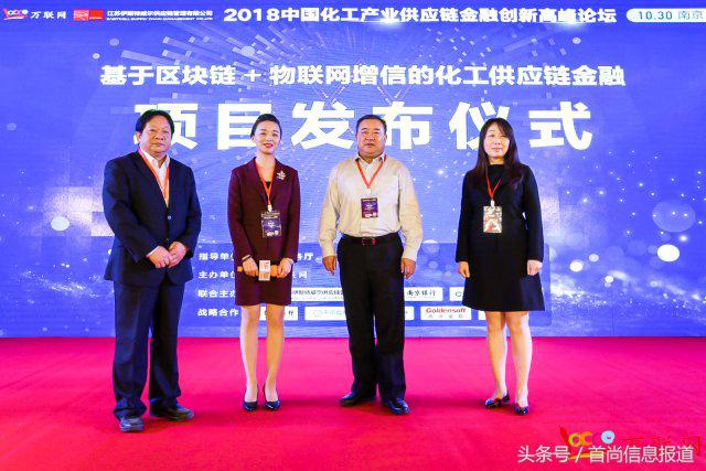 2018全国化工和石油科技创新大会,中国金融创新与发展高峰论坛