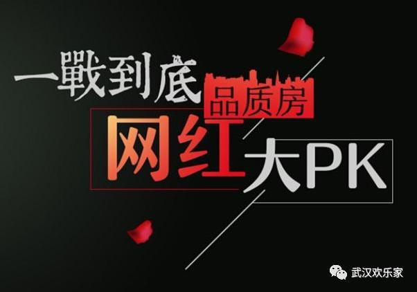 爱家名校华城店铺,爱家名校华城与保利新武昌哪个好