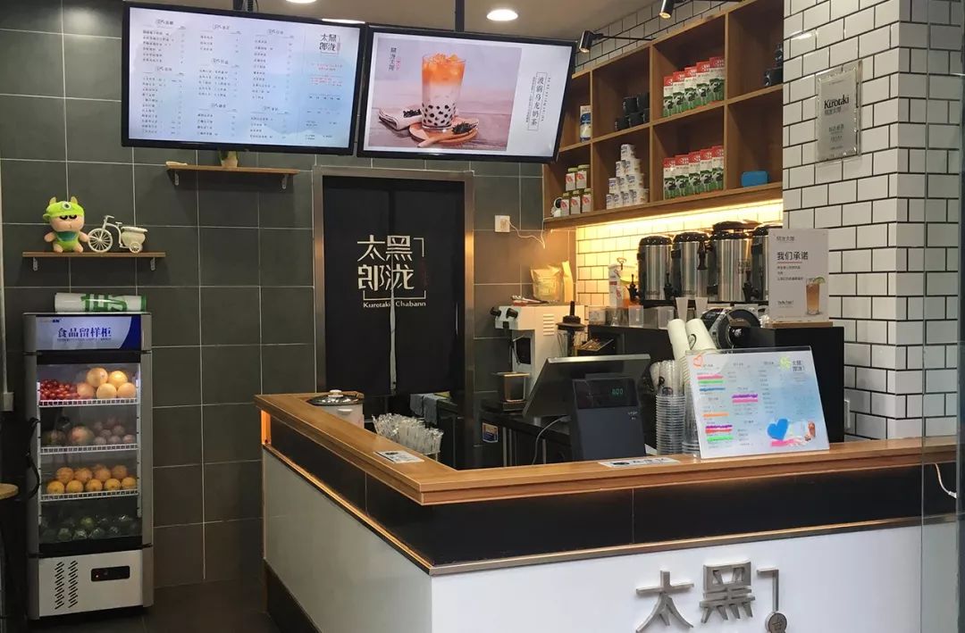 黑泷太郎送奶茶,黑泷太郎奶茶