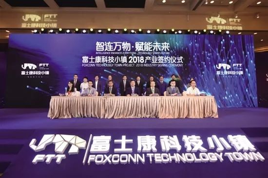 富士康科技小镇还有发展吗,富士康智能科技小镇进展