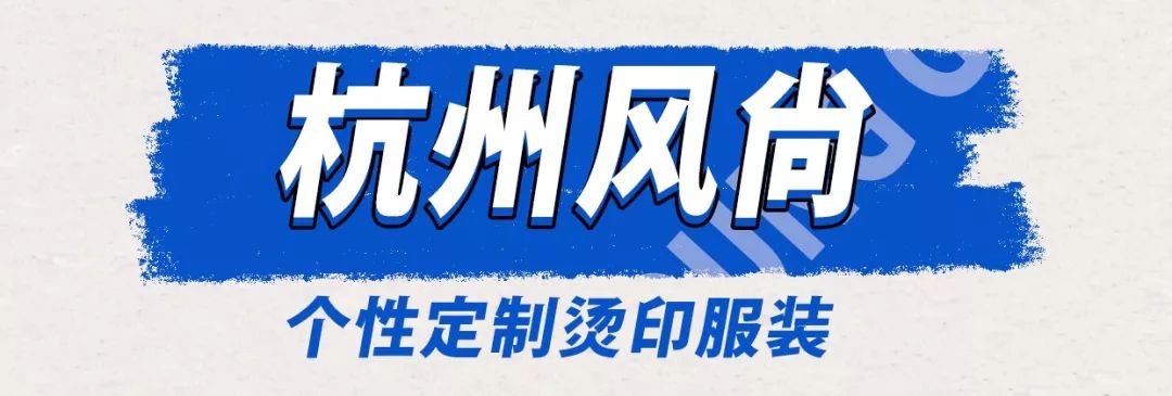 阿迪达斯杭州街头赛,阿迪达斯街头赛杭州