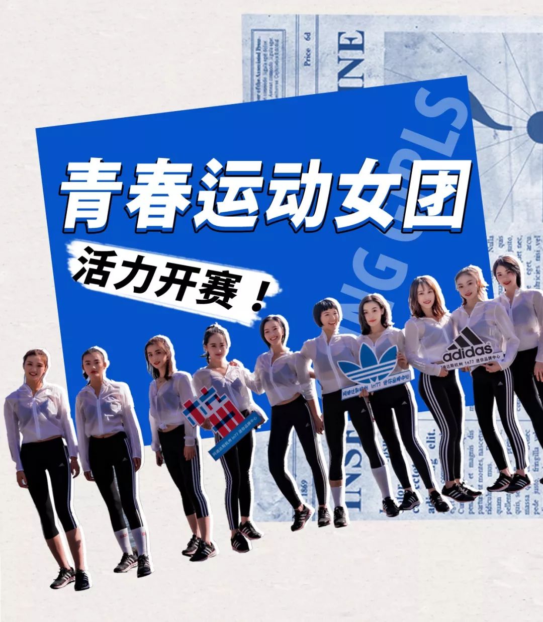 杭州阿迪达斯街头赛,阿迪达斯街头巡回赛杭州哪里看