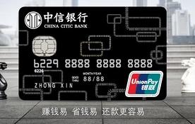 中信银行最好的卡,中信最值得申请的卡