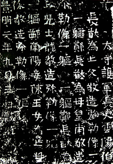 龙门二十品谁临的最好,龙门二十品全部图片