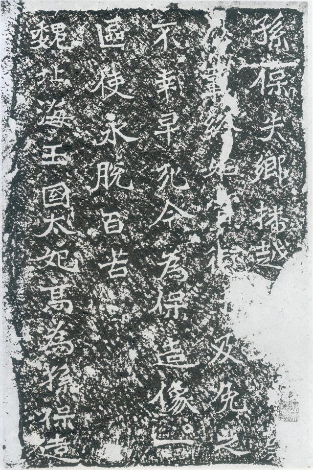 龙门二十品谁临的最好,龙门二十品全部图片