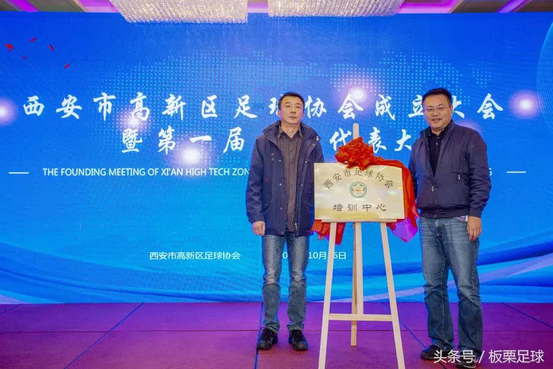 西安市高新区足球协会成立，西安易联董事长胡志刚当选协会主席！