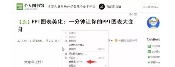 网站上的图文、音乐、视频快速复制或*载下**方法！