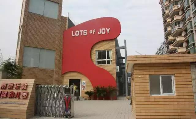 南京市国际贵族学校,南京土豪小学排行榜