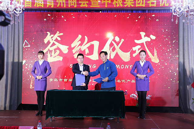 青岛中粮展会,青岛潍坊商会年会