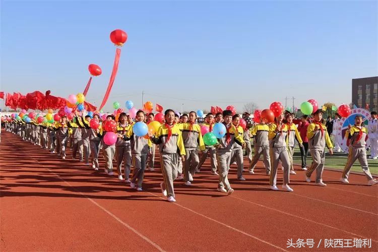 2023年大荔中小学生运动会,大荔县洛滨中学第十四届运动会