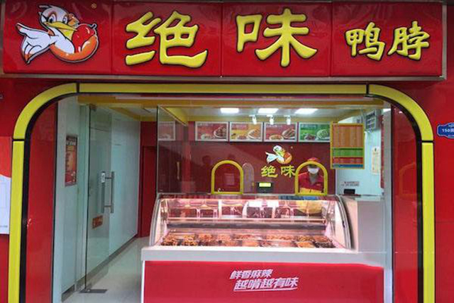 鸭脖加盟哪个店最好,鸭脖加盟还是直营绝味周黑鸭