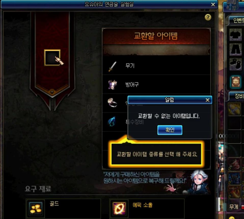 休亚的炼金实验室在哪里,DNF休亚的炼金实验室有什么作用