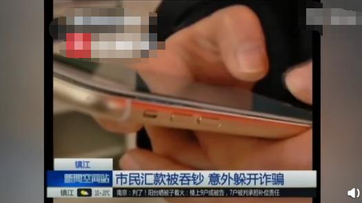 女子着急给*子骗**汇款，结果被吞了1万5！ATM机：我都看不下去了