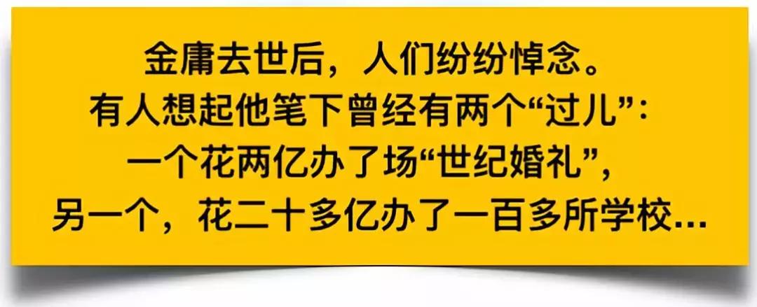 金庸笔下两个杨过,金庸大师笔下两个杨过
