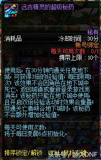 dnf16.0任务攻略,dnf95以后详细新手攻略