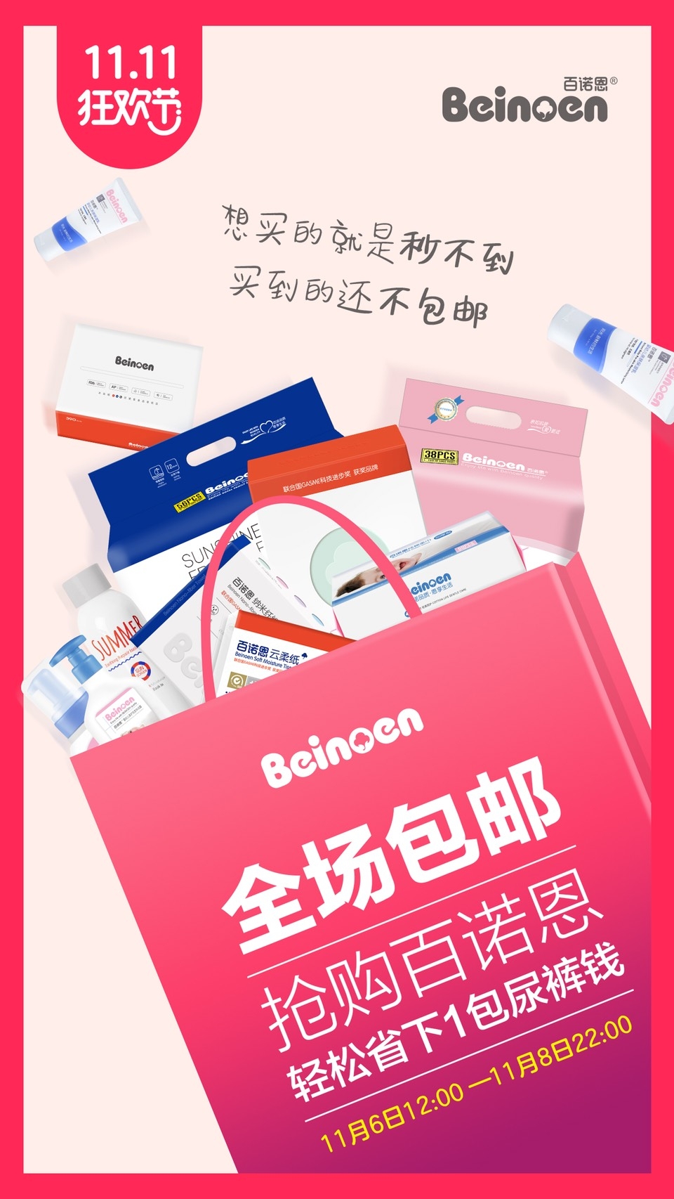 百诺恩代理营销模式,南京百诺恩怎么代理