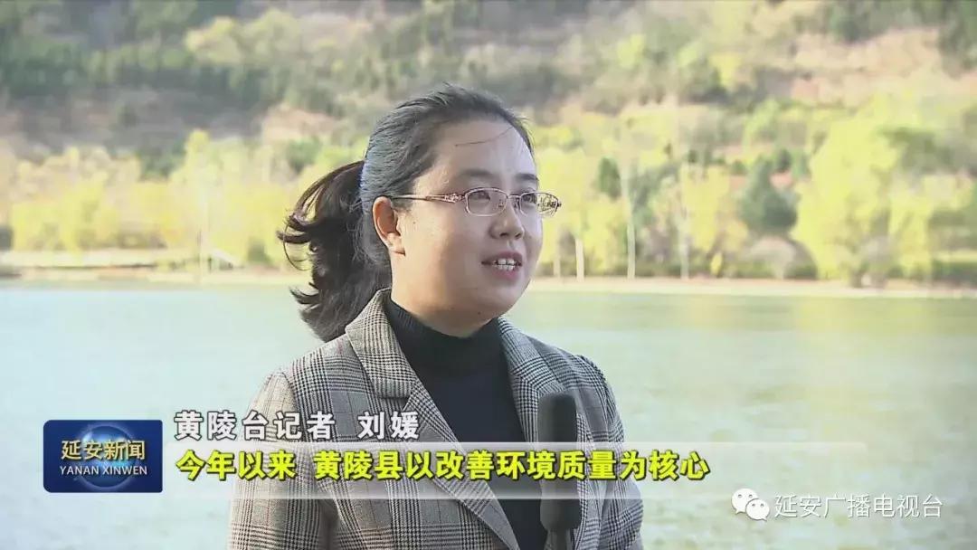 「环保督察“回头看”县区专访——黄陵县环保局」守住生态“绿”绘就龙乡“美”