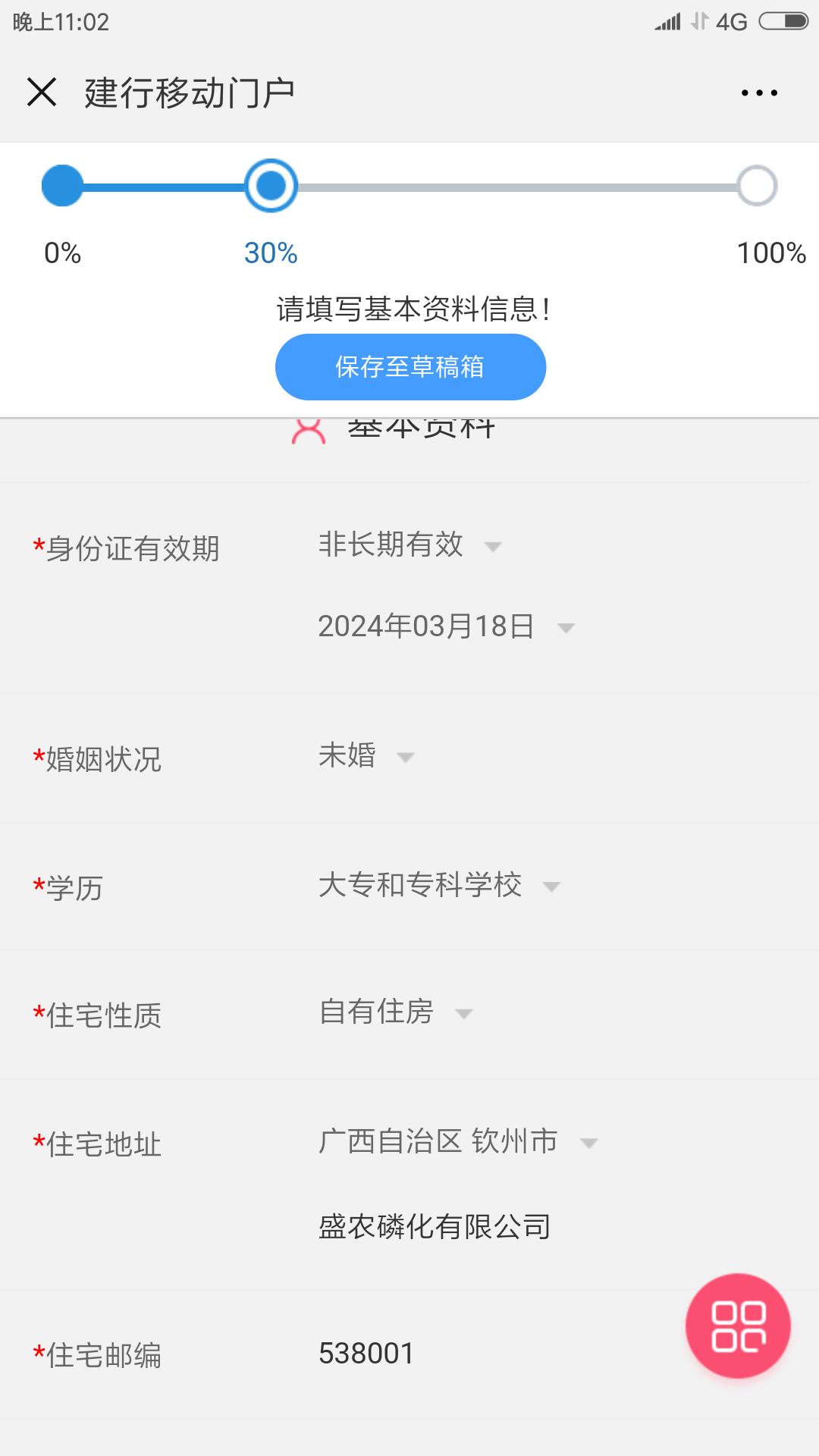 微信申请建行信用卡怎么填资料,微信怎么申请信用卡收款二维码