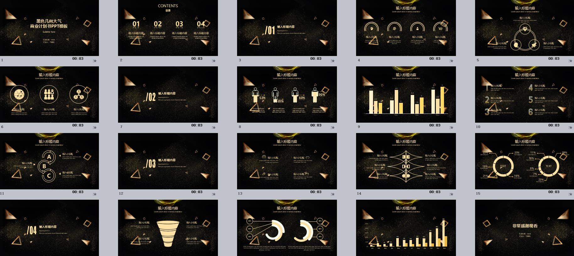 1200个职场商务通用ppt图表,回顾2021展望2022ppt模板免费下载