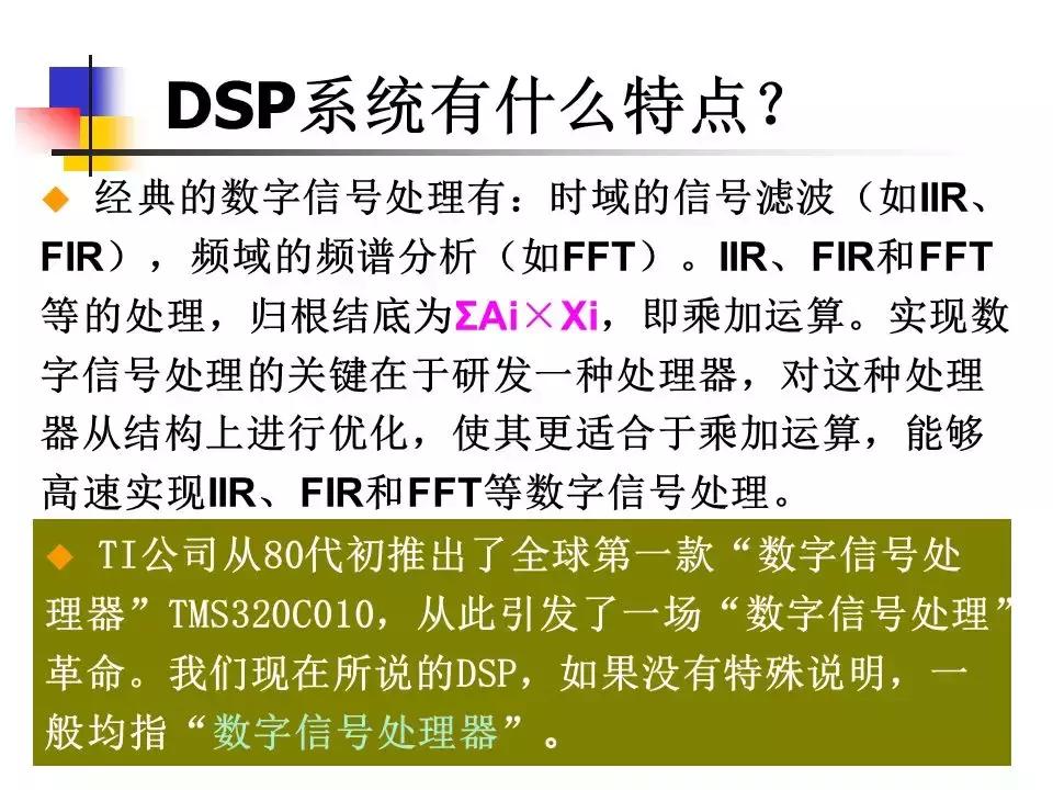 专用运动控制dsp芯片,运动控制系统应用及实例解析