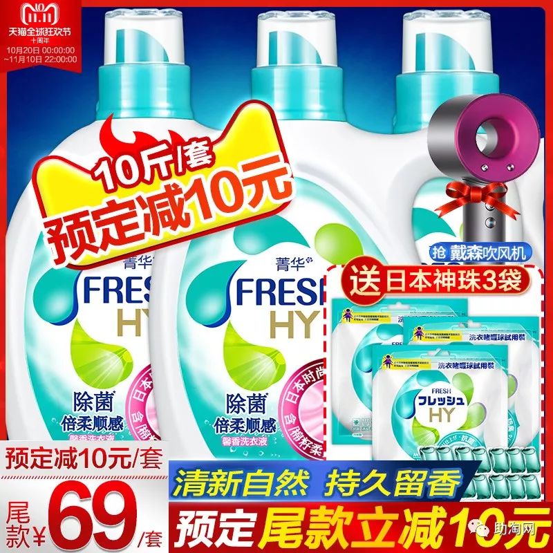 预售商品,双十一当天专享券!