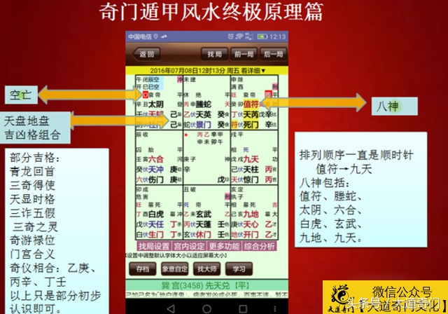 大师奇门遁甲怎么学,风水大师教你看风水