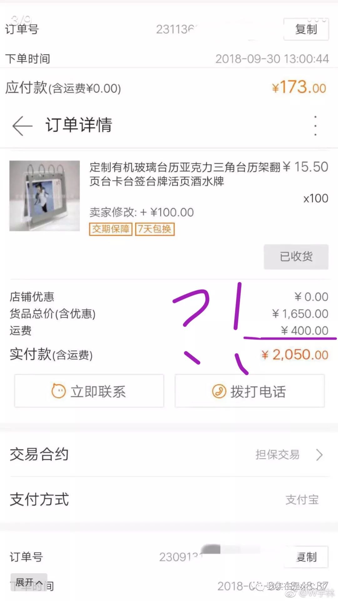 没想到是以这样的形式上了热搜