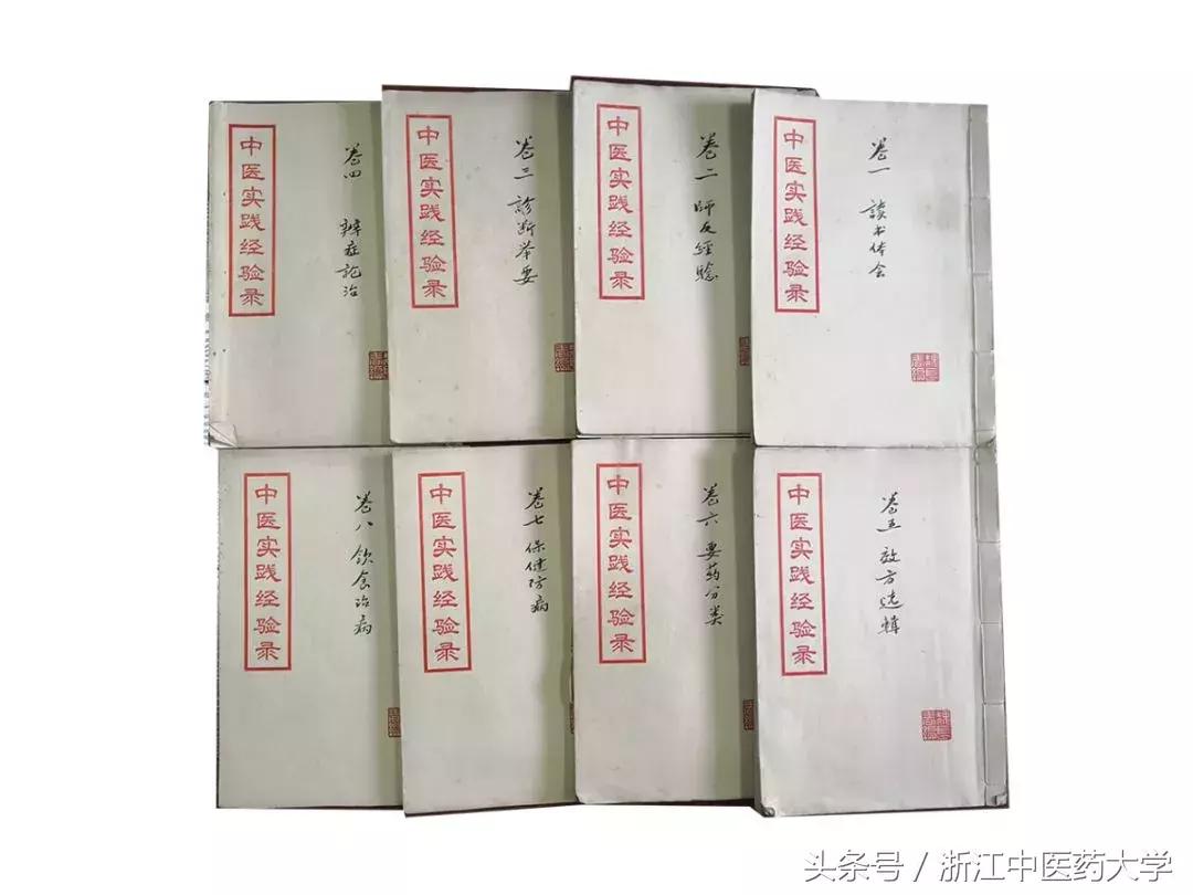 医者匠心图片,医者匠心中医