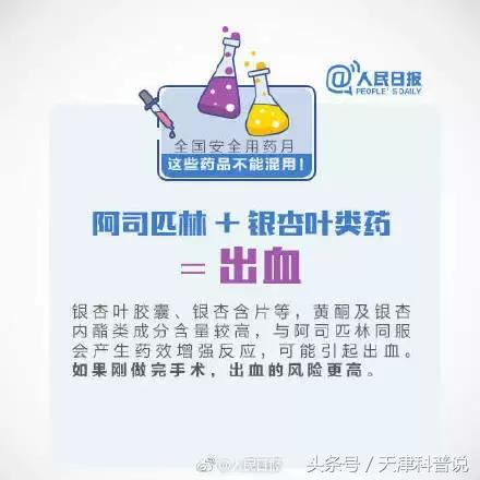 女主播吃头孢心肌炎当事人,女主播吃头孢突然心肌炎