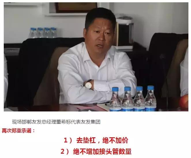 去垫杠，还不加价！友发钢管疯了吗？