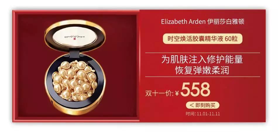 双11回购清单美妆,双11必买清单美妆大牌