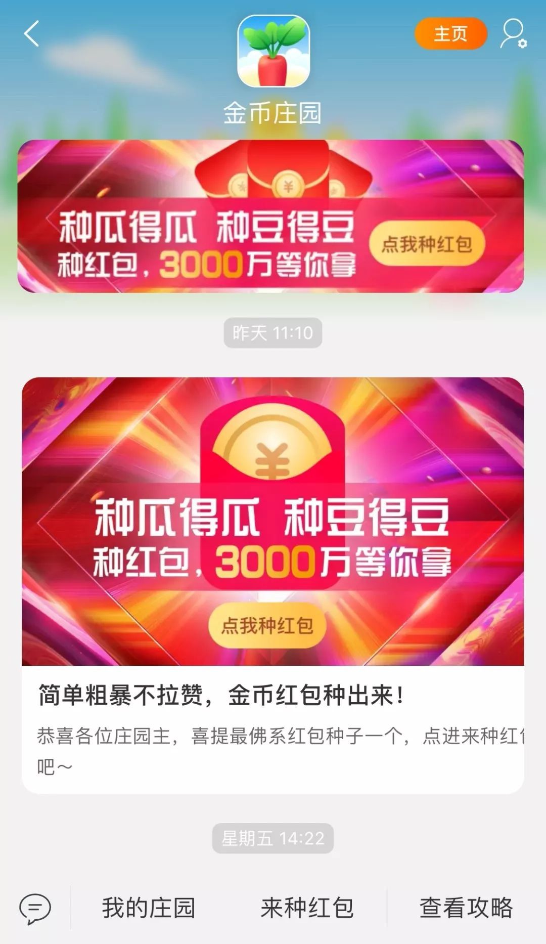 天猫双十一红包淘口令在哪里,天猫双十一红包退款规则