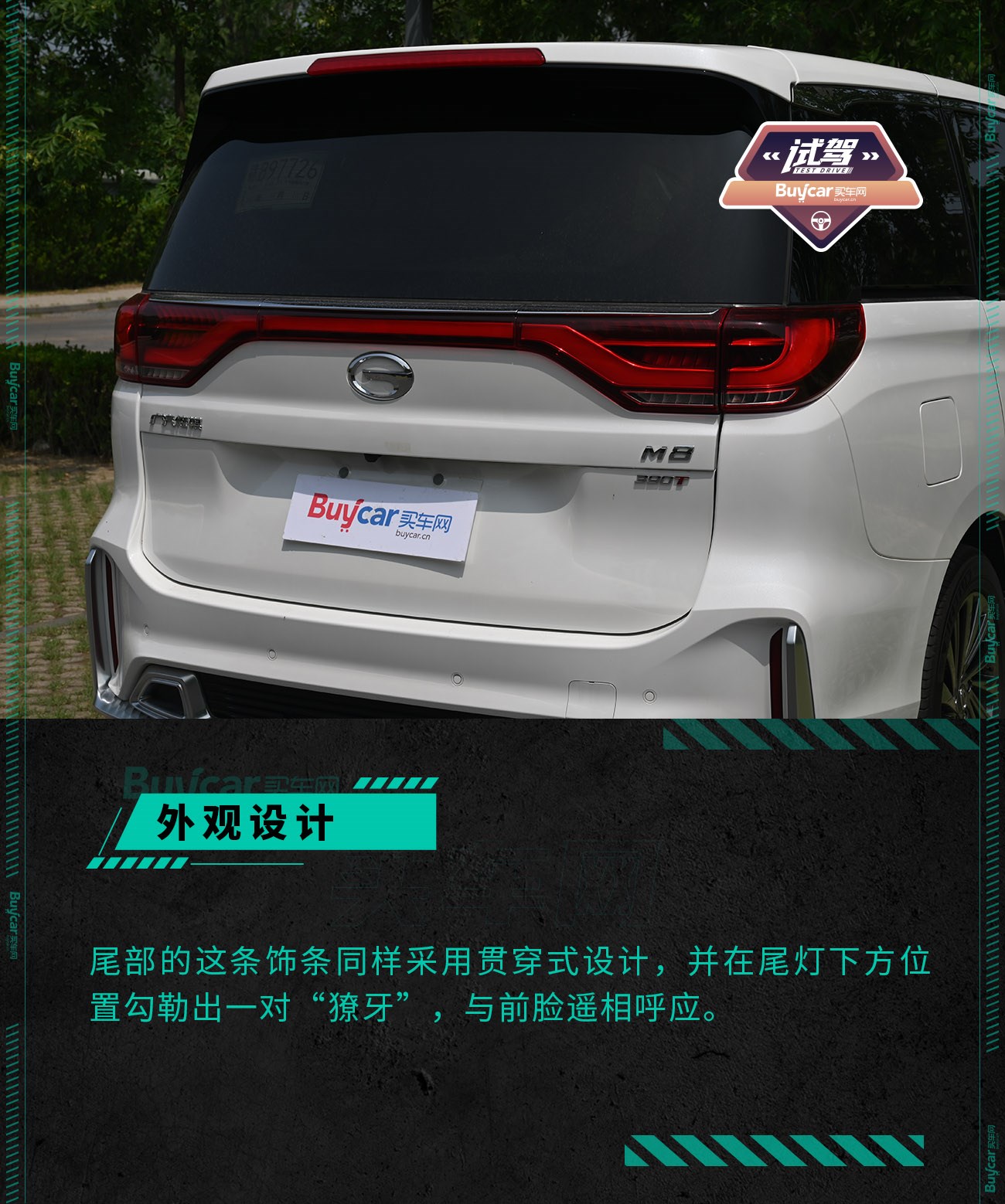 传祺m8大师版试驾视频胖哥,传祺m8和荣威imax8试驾