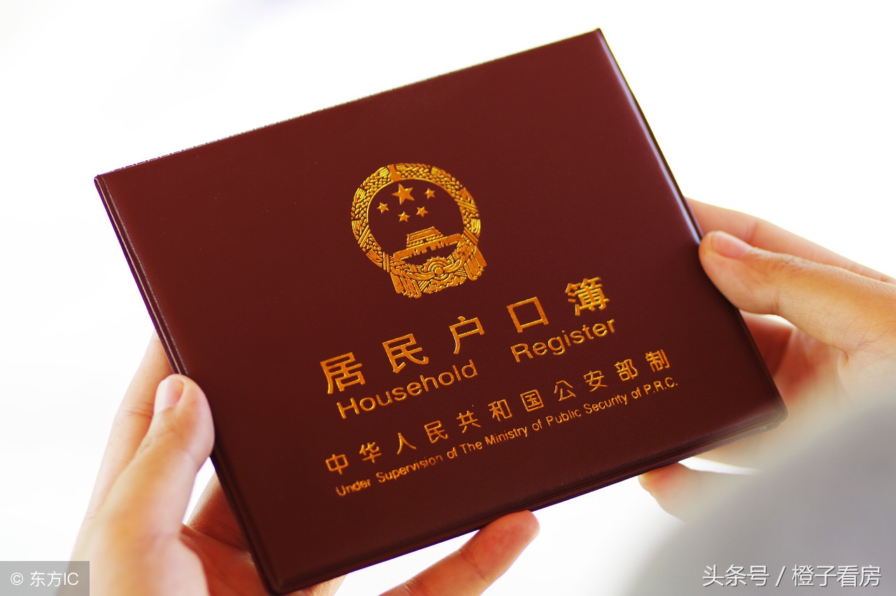 买房后怎么迁户口要收费吗,买房后怎么迁户口成都