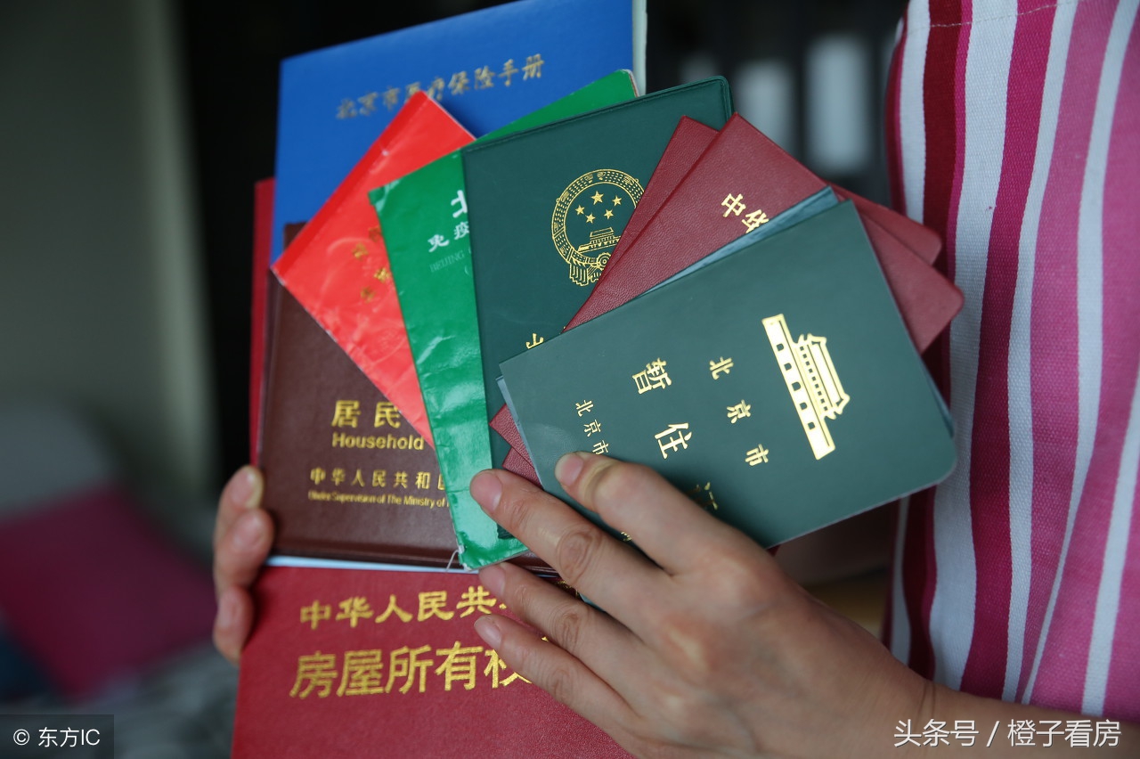 买房后怎么迁户口要收费吗,买房后怎么迁户口成都