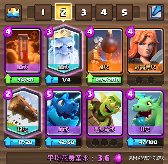 皇家速递速转卡组皇室战争,关于皇家速递的经典卡组